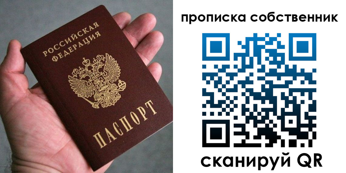 временная регистрация госуслуги в Новочеркасске
