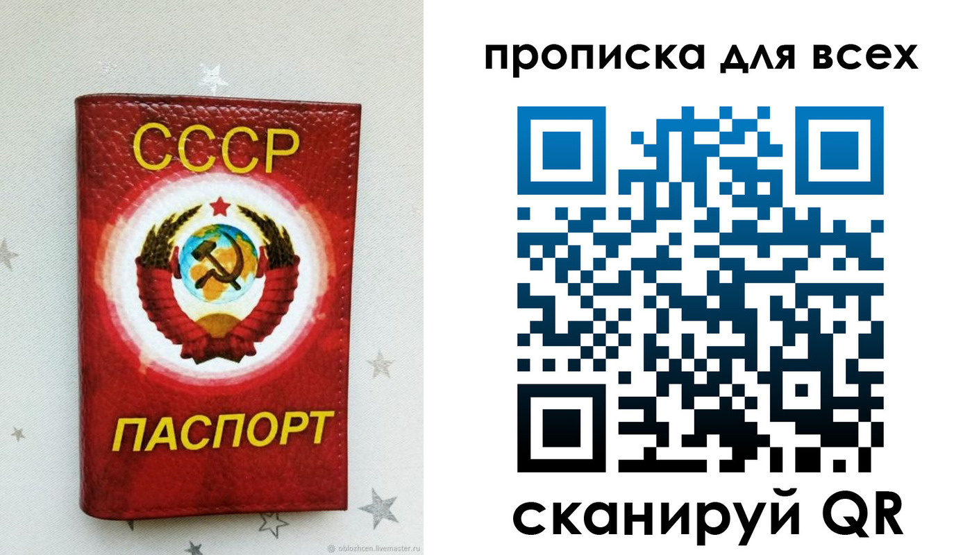 временная регистрация купить в Новочеркасске