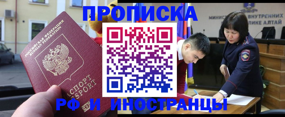 прописка для школы в Новочеркасске