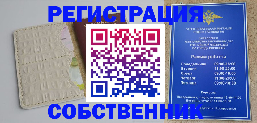 где прописаться в Новочеркасске